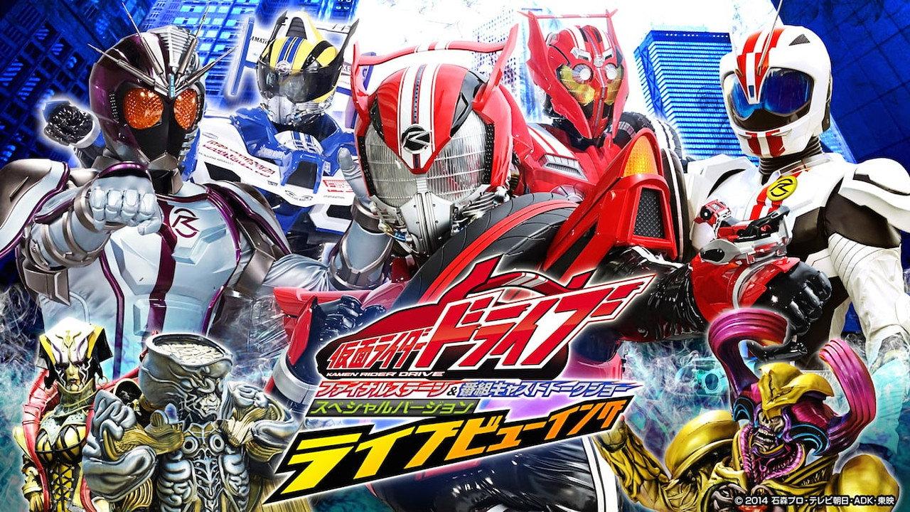 Kamen Rider Drive: Final Stage backdrop