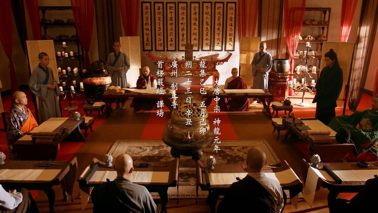Shurangama: The True Mind Unveiled backdrop