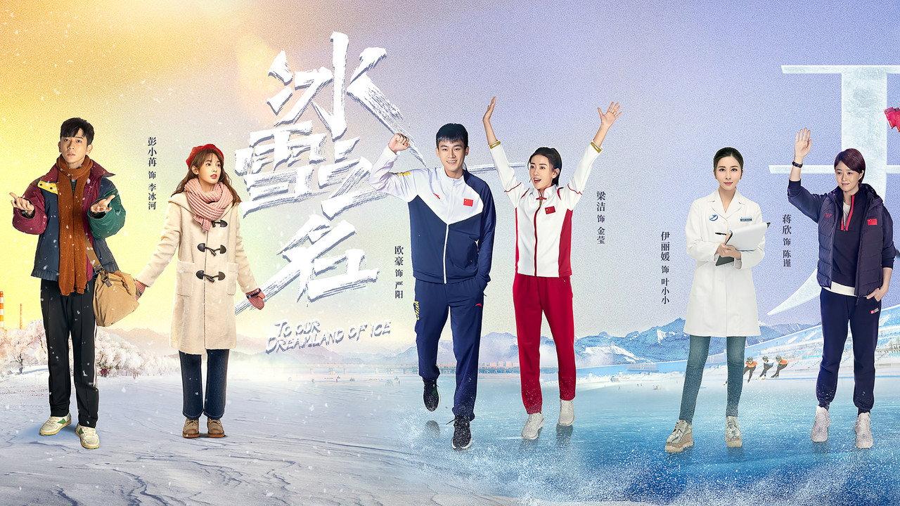 To Our Dreamland of Ice backdrop