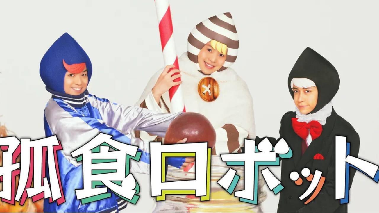 Koshoku Robot backdrop
