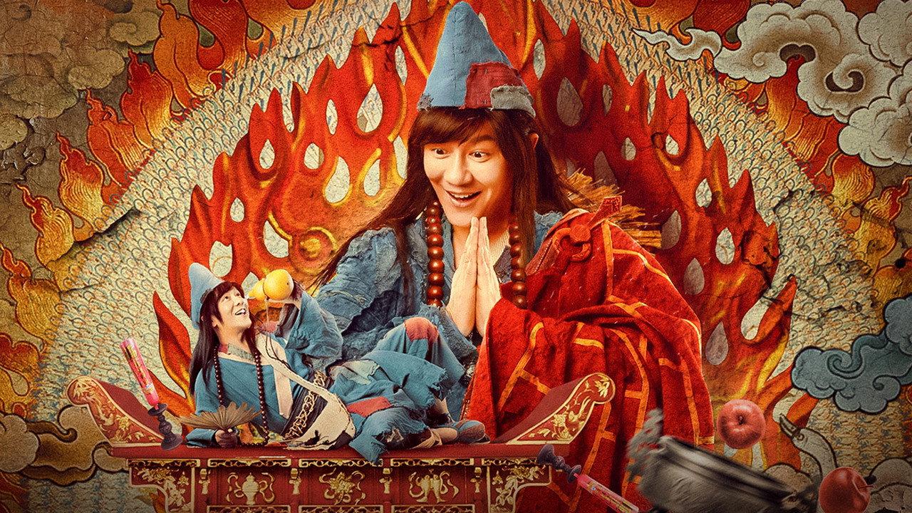 True and False Jigong backdrop