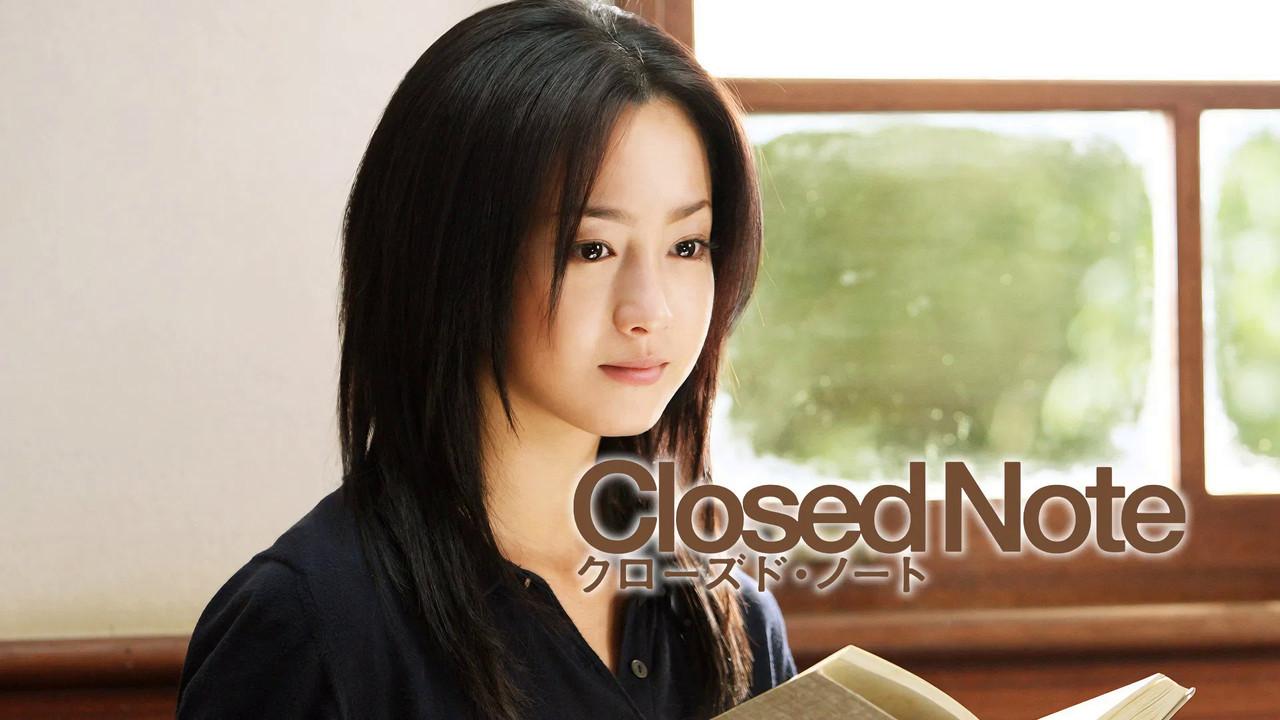 Closed Note backdrop