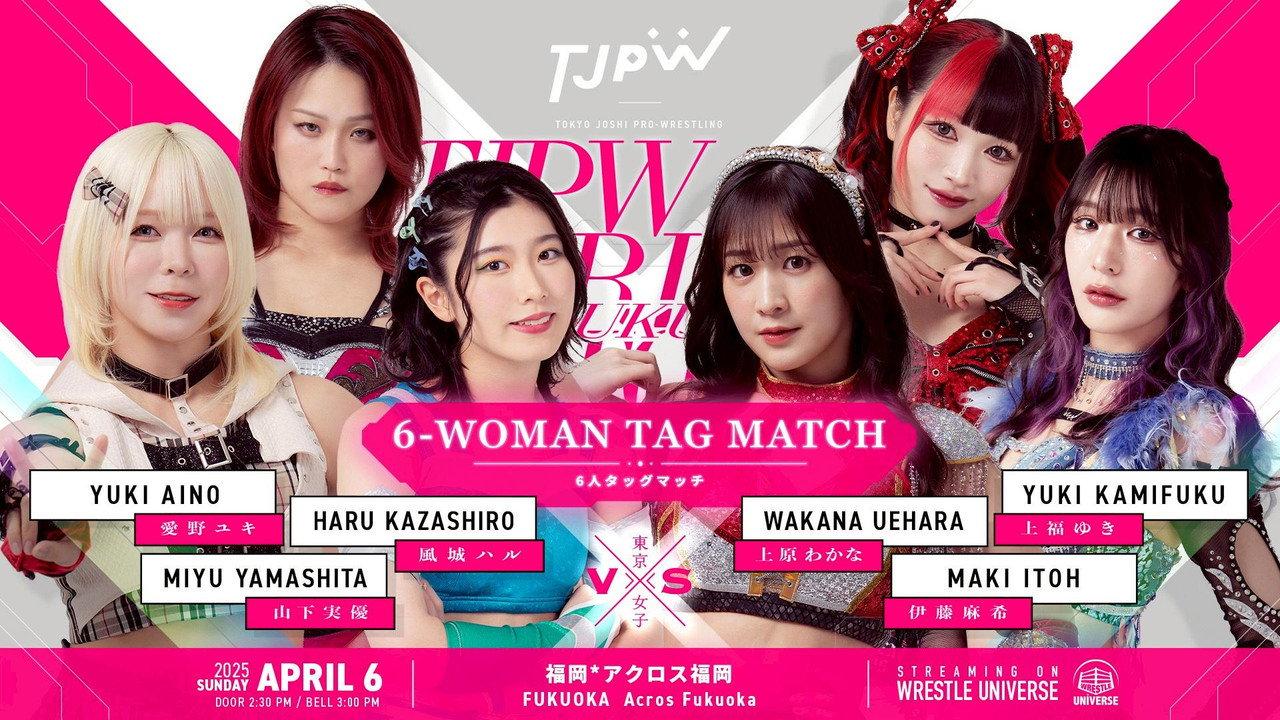 TJPW Spring Tour 2025 in Fukuoka backdrop