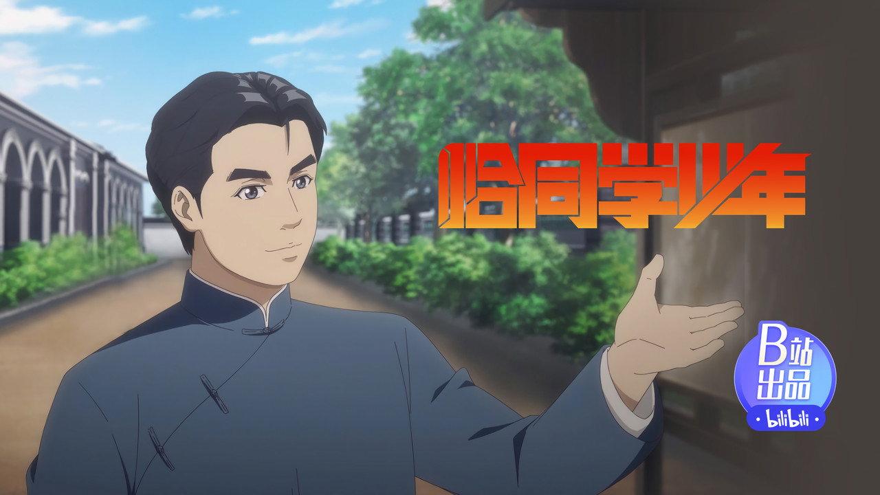 恰同学少年 backdrop