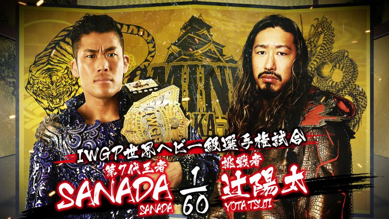 NJPW Dominion 6.4 in Osaka-jo Hall backdrop