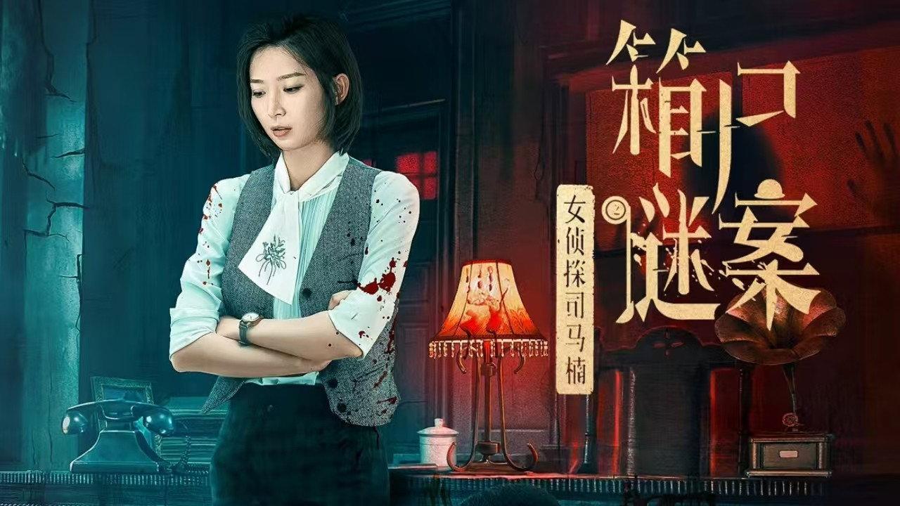 Once Upon a Time in China backdrop