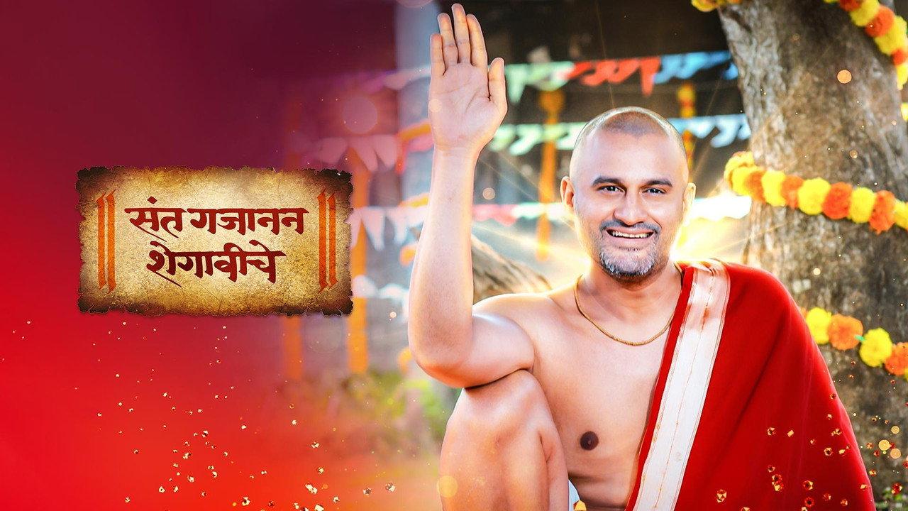 Sant Gajanan Shegaviche backdrop