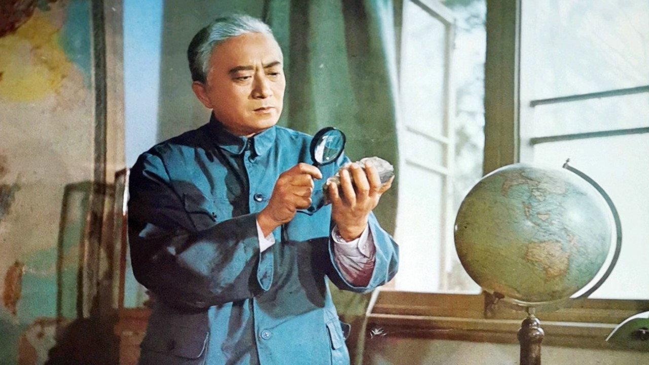 Li Siguang backdrop