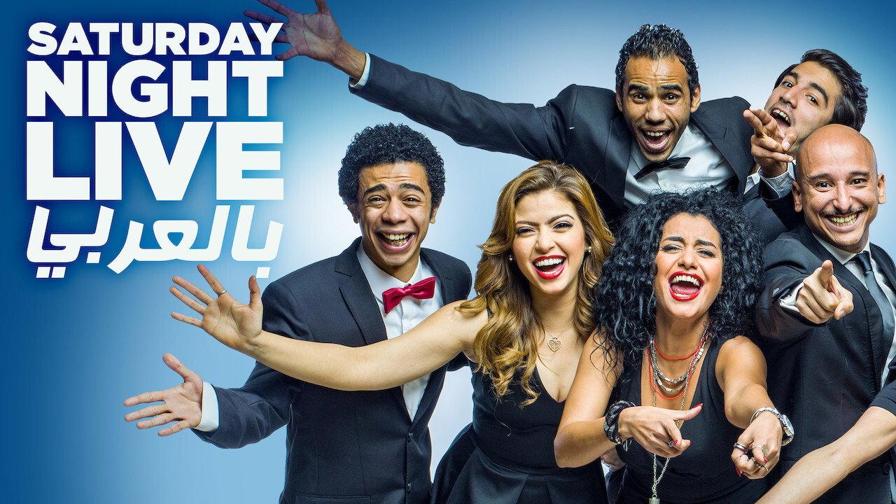 Saturday Night Live Arabia backdrop