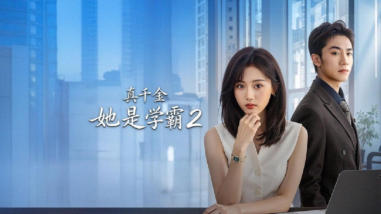 The Genius Heiress backdrop