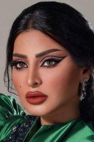 Reem Abdullah profile photo