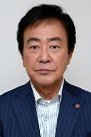 Tsunehiko Watase profile photo
