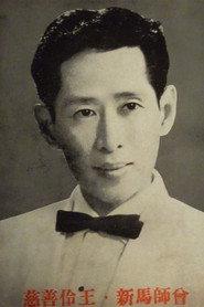 Sun-Ma Sze-Tsang profile photo