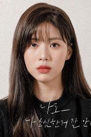 Yoo Jeong-in profile photo
