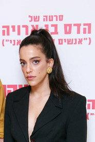 Hadas Ben Aroya profile photo