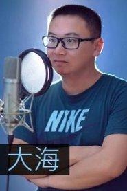 Da Hai profile photo