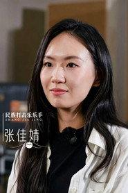 张佳婧 profile photo