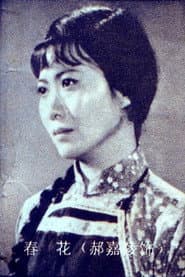 Jialing Hao profile photo