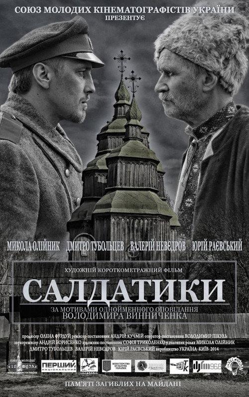 Saldatyky backdrop