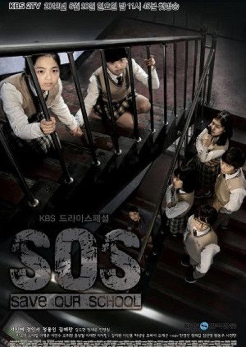 SOS - Save Our School backdrop