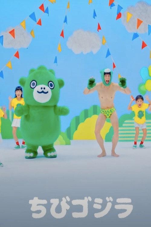 Chibi Godzilla's Dance backdrop