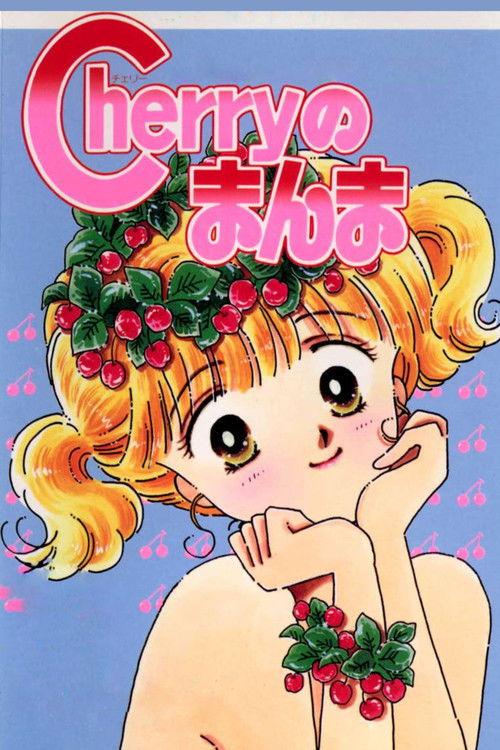 Cherry no Manma backdrop