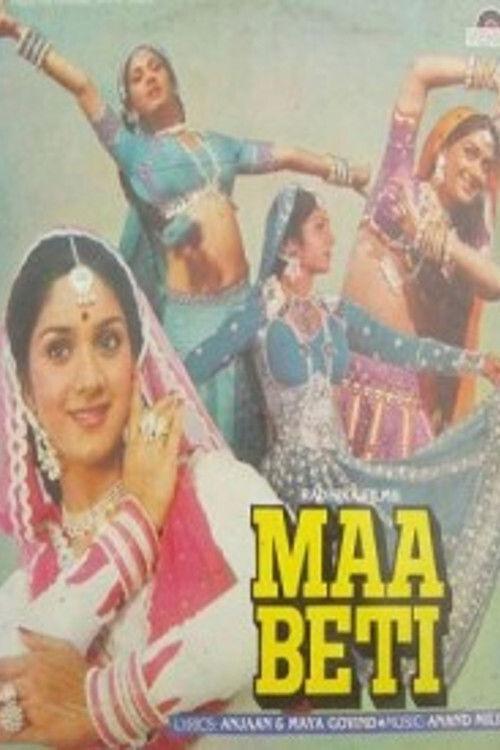 Maa Beti backdrop