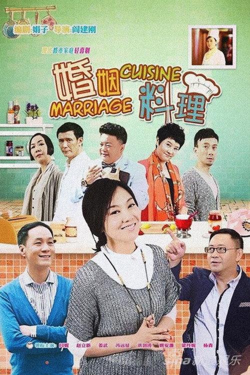 Marriage Cuisine backdrop