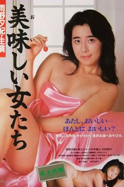 Oishii Onna-tachi backdrop