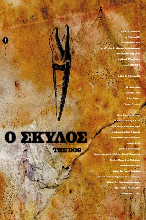 The Dog backdrop