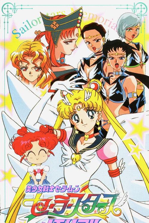 Sailor Moon Sailor Stars Memorial backdrop