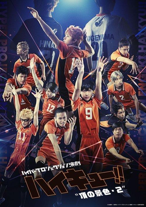 Hyper Projection Play "Haikyū!!" A View From The Top 2 backdrop