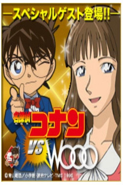Detective Conan vs. Wooo backdrop