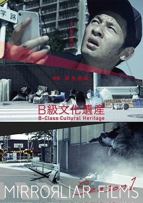 B-Class Cultural Heritage backdrop