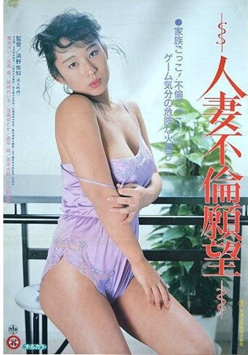 Married Woman's Desire to Have an Affair backdrop
