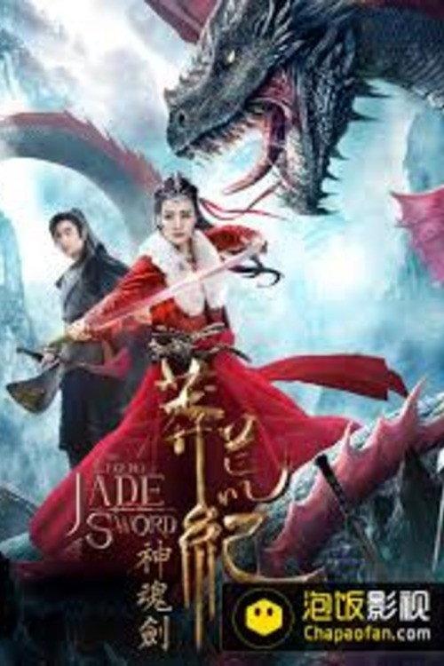 The Legend of Jade Sword backdrop