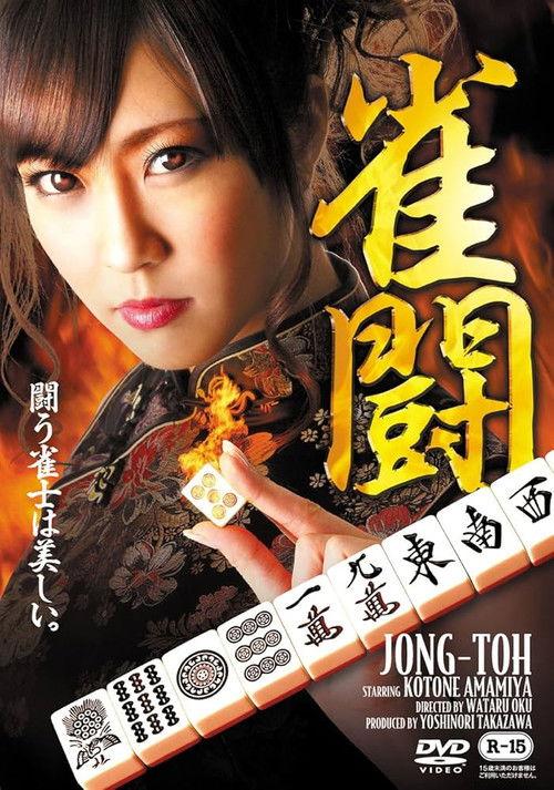 Jong-Toh backdrop