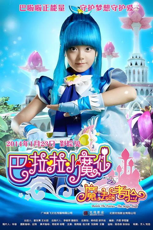 Balala the Fairies: The Mystery Note backdrop