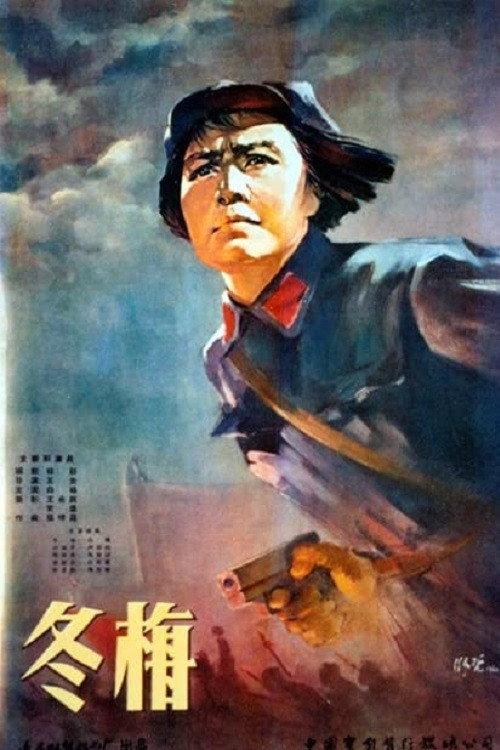 Dongmei backdrop