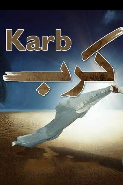Karb backdrop