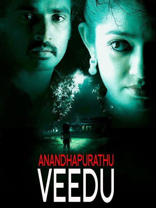 Anandhapurathu Veedu backdrop
