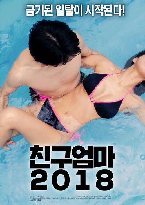친구 엄마 backdrop