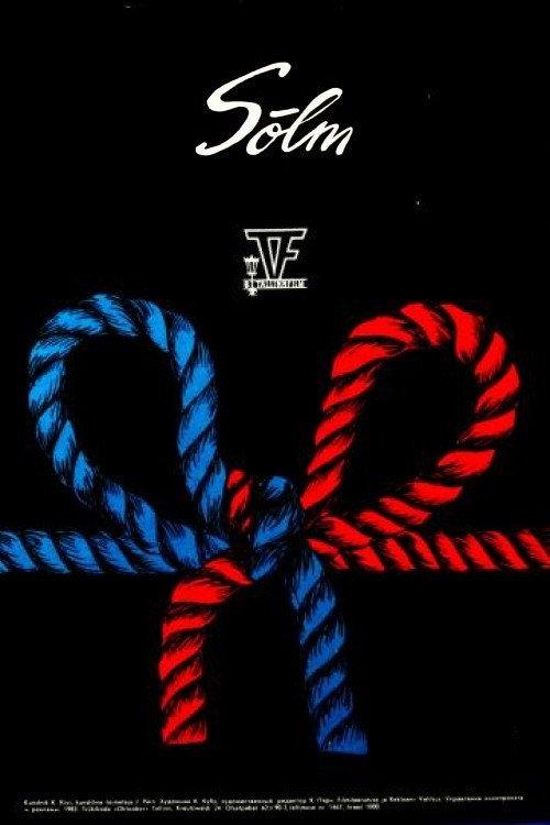 Knot backdrop