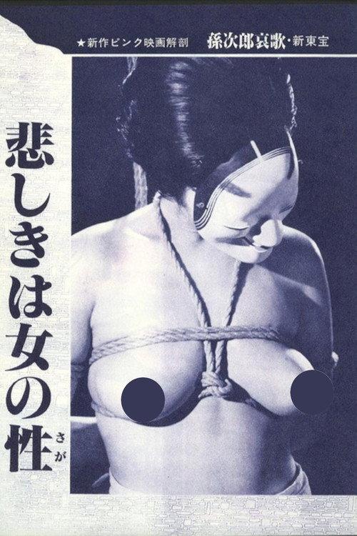 Naomi Tani Tied Up! backdrop