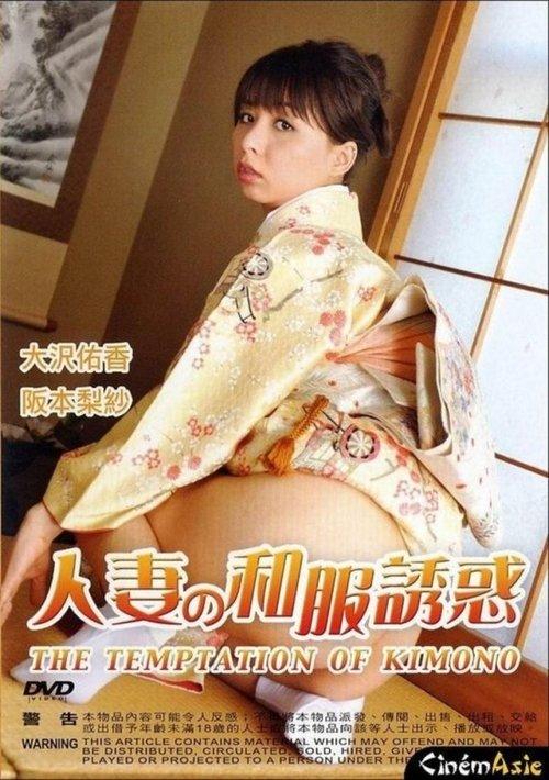 The Temptation of Kimono backdrop