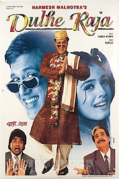 Dulhe Raja backdrop