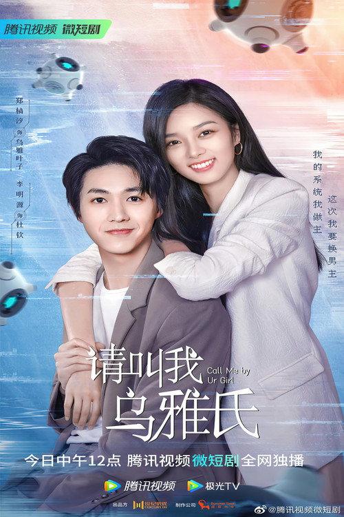 请叫我乌雅氏 backdrop