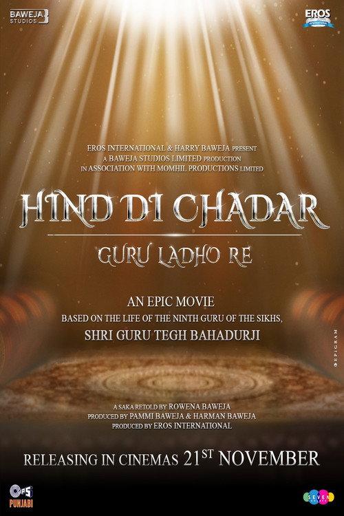 Hind Di Chadar-guru Ladho Re backdrop