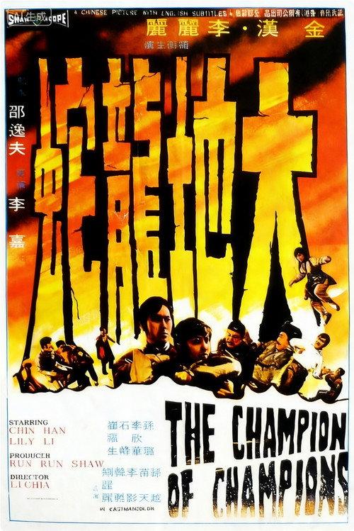 The Champion of Champions backdrop