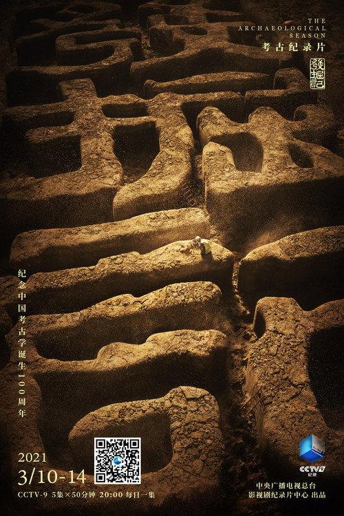 发掘记 backdrop